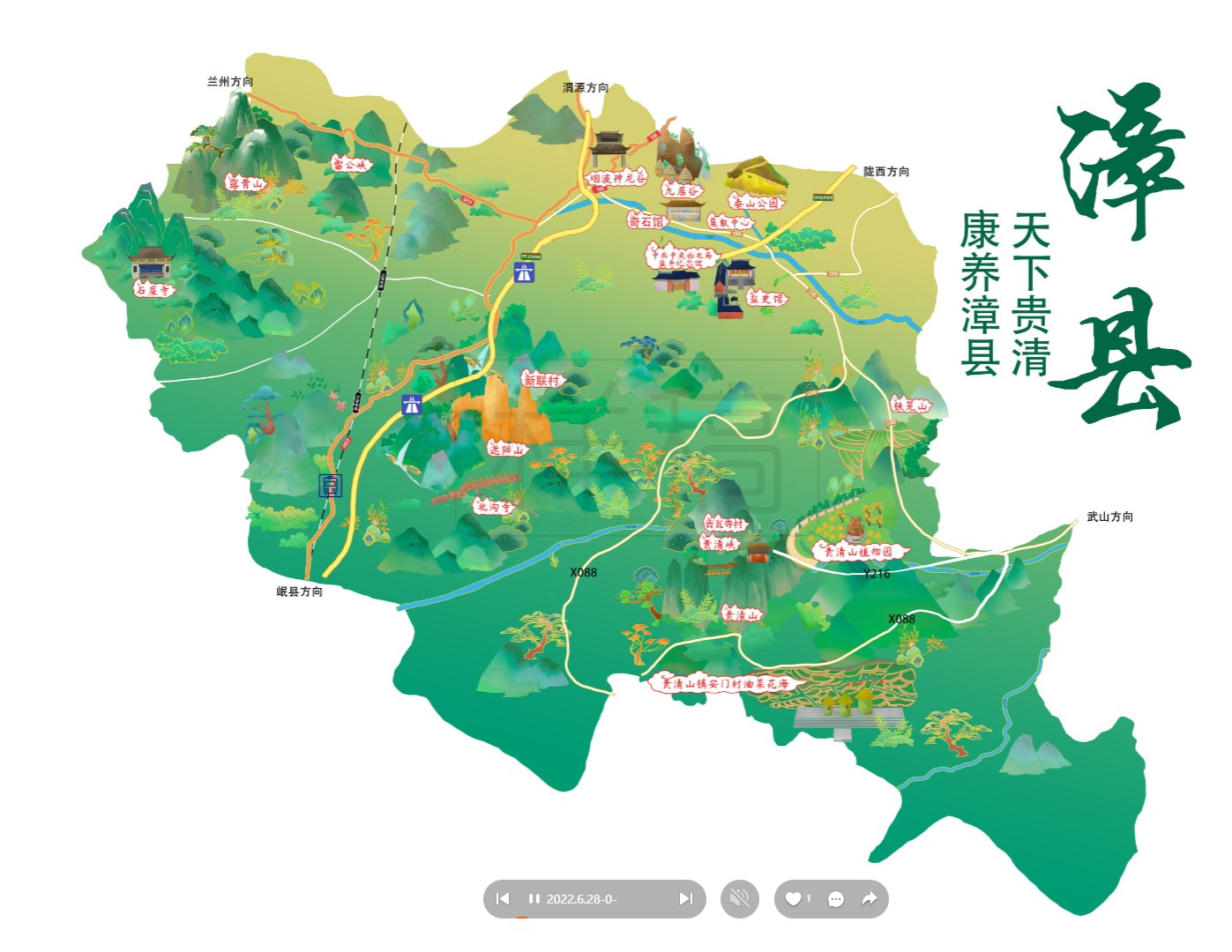 单县漳县手绘地图